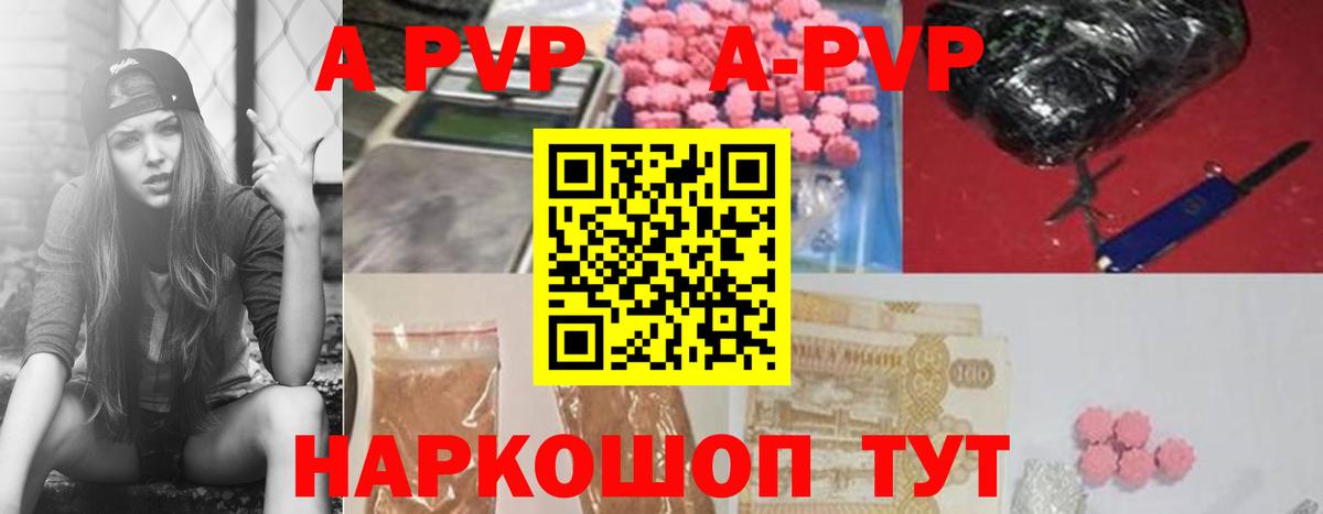 Alpha-PVP кристаллы Приморско-Ахтарск