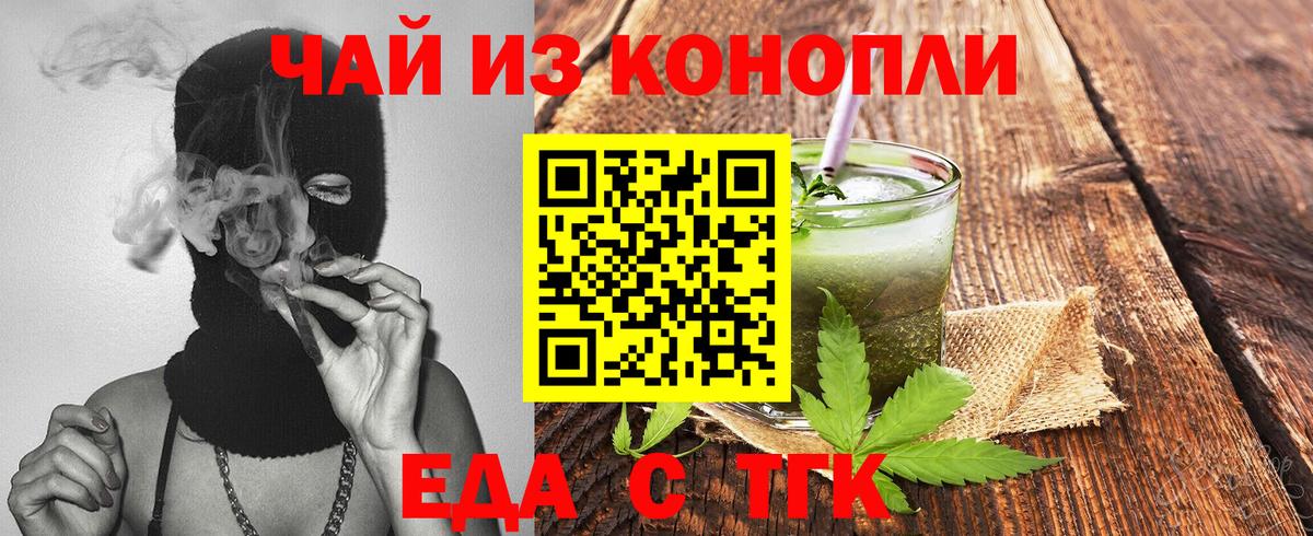 Canna-Cookies конопля  Вход с VPN  Приморско-Ахтарск 