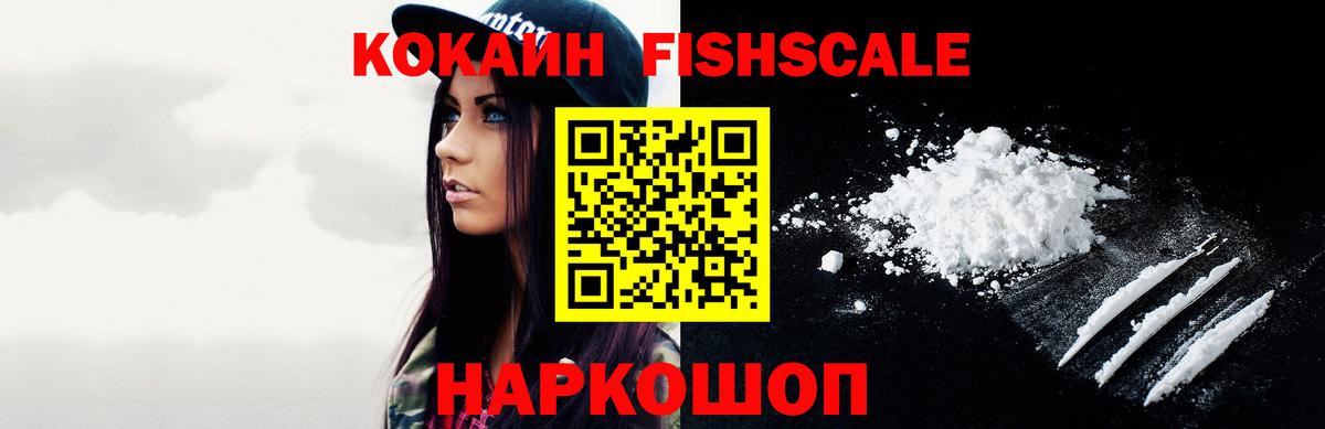 Cocaine  КОКАИН Колумбийский  что такое   Приморско-Ахтарск  КОКАИН 97%  Вход с VPN 