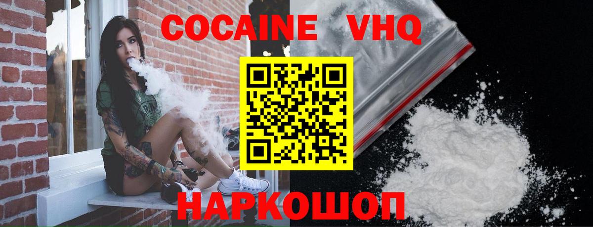 COCAIN Боливия Приморско-Ахтарск