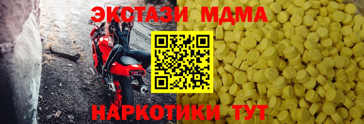 продажа наркотиков  ЭКСТАЗИ 280 MDMA  Ecstasy Philipp Plein  Вход с VPN  Приморско-Ахтарск 