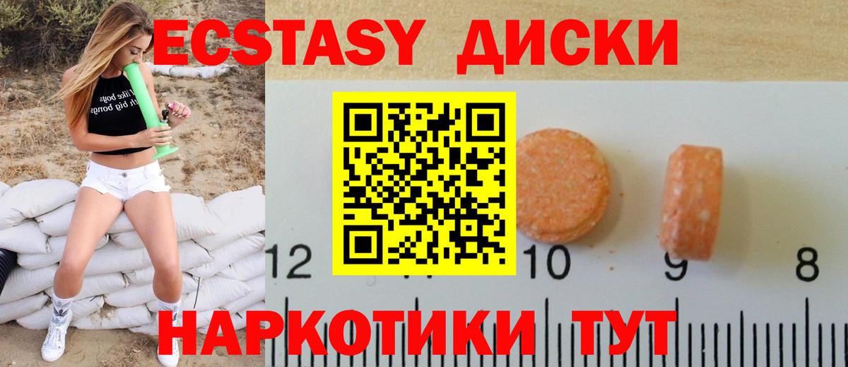 ЭКСТАЗИ DUBAI Приморско-Ахтарск