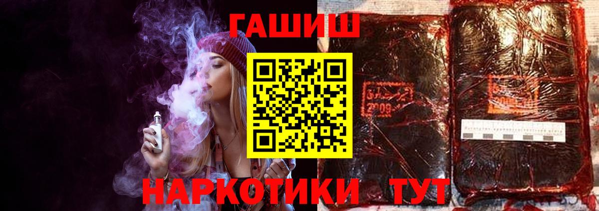 ГАШИШ Cannabis  Вход с VPN  Приморско-Ахтарск  ГАШИШ индика сатива 