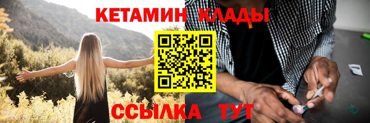 Кетамин ketamine  Кетамин VHQ  Вход с VPN  Приморско-Ахтарск 