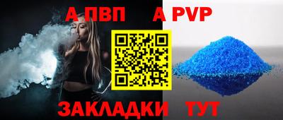 Альфа ПВП Севастополь