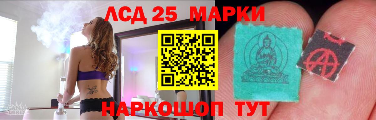 Приморско-Ахтарск  ЛСД экстази ecstasy  Вход с VPN  LSD-25 экстази  LSD-25 экстази кислота 
