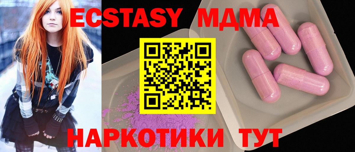 MDMA Molly  MDMA молли  Приморско-Ахтарск  MDMA  Вход с VPN 