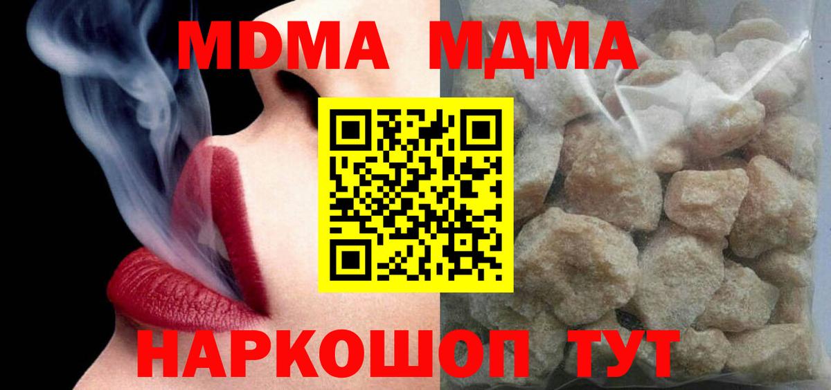 МДМА Molly Приморско-Ахтарск