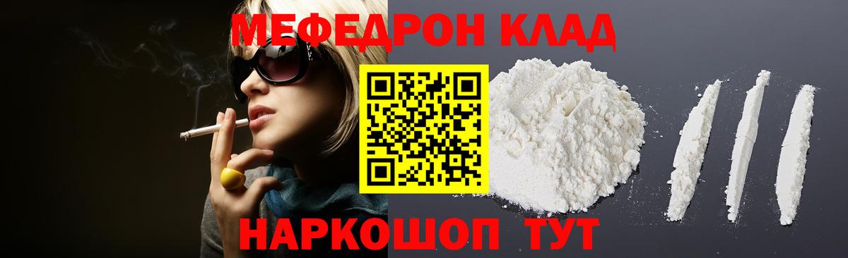 Мефедрон мука Приморско-Ахтарск