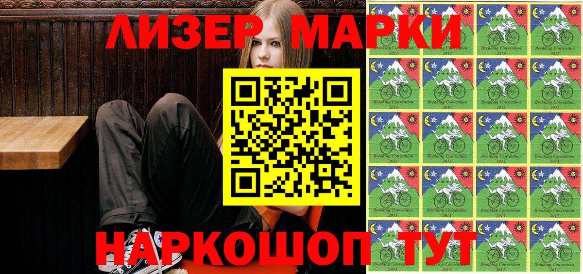 Марки NBOMe  Марки NBOMe 1,5мг  Вход с VPN  Приморско-Ахтарск  закладки  Марки NBOMe 1,5мг 