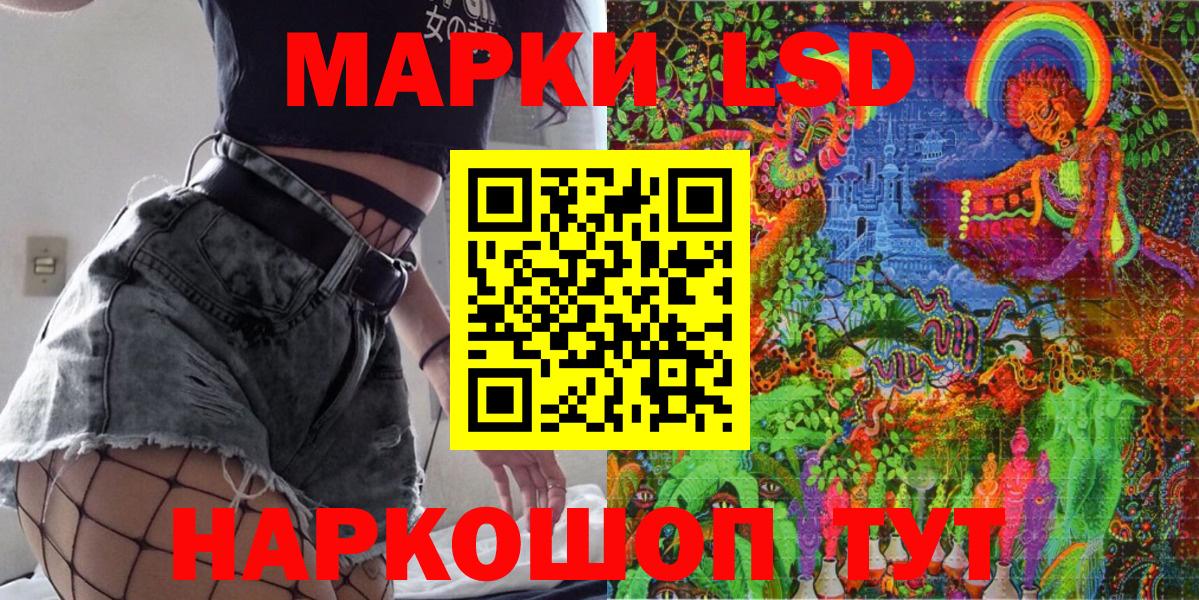 Марки NBOMe 1,5мг Приморско-Ахтарск