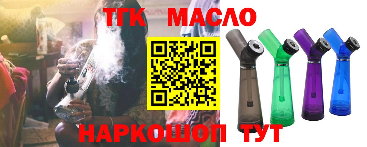 Приморско-Ахтарск  ТГК вейп с тгк  Вход с VPN 
