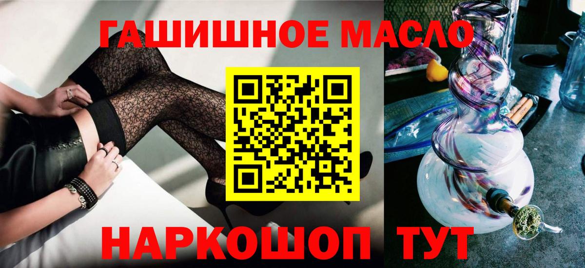 Дистиллят ТГК THC oil Приморско-Ахтарск